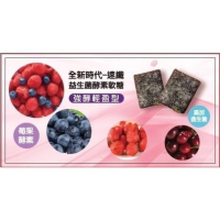 全新時代-速纖 益生菌軟糖（強酵輕盈型） 130克/包