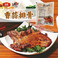 【傳奇美味再現】大成中一香蒜排骨－30年獨家秘製經典風味，極致口感享受 任選組