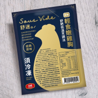 【大成】拆袋即食舒迷輕食嫩雞胸【立即開袋享用】魔法鹽麴調味舒肥嫩雞胸 - 健康美味新選擇!bbbb 【大成】拆袋即食舒迷輕食嫩雞胸【立即開袋享用】魔法鹽麴調味舒肥嫩雞胸 - 健康美味新選擇!