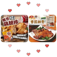 【網購熱銷】獨家組合！大成嫩煎雞腿排+中一排骨20片組 超值美味享受