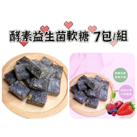 全新時代-速纖 益生菌軟糖（強酵輕盈型） 130克/包 7包/組