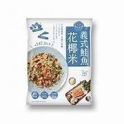 大成  義式鮭魚花椰菜米(250g/包)
