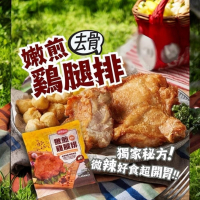 【美安熱銷】獨家組合！大成雞肉蔥餅2包  10片/包 +大成雞腿排13片 15件組 超值美味享受