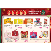 年節優惠禮盒金蛇迎新春禮盒系列｜精緻選品，為您的新年增添祝福與喜悅