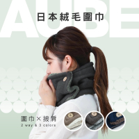 精緻選品｜日本絨毛圍巾－舒適保暖的秋冬必備配件