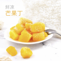 【莓果工坊】鮮凍愛文芒果丁(台灣）