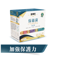 ◆預購◆ 金博士｜保衛菌(30包/盒)