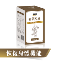 金博士｜植萃西林(100粒/盒)
