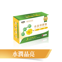 ◆預購◆ 金博士｜金晶明(60粒/盒)