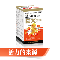 金博士｜活力安命(120錠/盒)