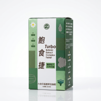 飽食捷升級植萃加強錠 (180錠/盒)