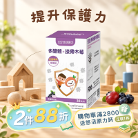 小悠活｜多醣體咀嚼錠 (30錠/盒)