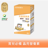 小悠活｜葉黃素咀嚼錠 (45錠/盒)