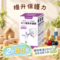 悠活｜原力葡聚多醣體 (膠囊30粒/盒)