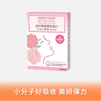 悠活｜煥妍膠原蛋白精華粉 (20包/盒)