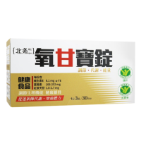 北条博士Dr.Hojyo｜氧甘寶錠-健字號 (30包/盒，3錠/包)