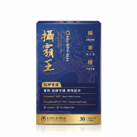 攝霸王 (膠囊30粒/盒)