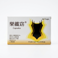 樂纖窈 (膠囊60粒/盒)