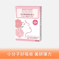 滿額送正裝★悠活煥妍膠原蛋白精華粉 (20包/盒)
