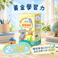 ◆預購◆法森活｜碧容健® 寶貝御守甜嚼錠 (60錠/盒)