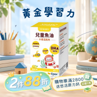 ◆預購◆小悠活｜兒童魚油咀嚼軟膠囊 (30粒/盒)