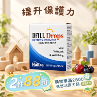 利保蓓｜維生素D3滴劑 (365滴/15ml)
