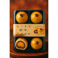 6入蛋黃酥