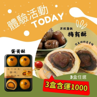 任選3盒含運1000元