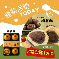 任選3盒含運1000元