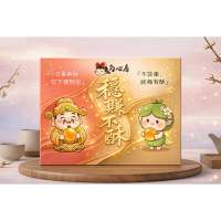 12入綜合酥(8顆蛋黃酥+4顆梅有酥)