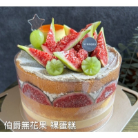 伯爵無花果 裸蛋糕