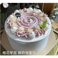 桂花芋泥 鮮奶油蛋糕