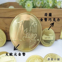 荷蘭 BELGIAN 金幣巧克力 【甜園小舖】