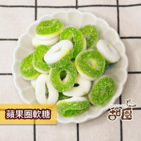 青蘋果圈軟糖 (120g/400g) 捷克軟糖 造型軟糖 酸糖粉軟糖 酸粉軟糖 QQ軟糖 生日派對 禮物 水果味【甜園】
