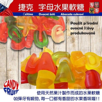 ABC字母軟糖 (150g/400g/400g+400g)  甜園小舖