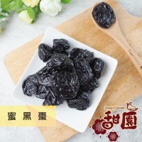 智利進口 安地斯山脈無籽蜜黑棗 120g 酸甘甜 蜜餞 古早味蜜餞 辦公室零食 【甜園】