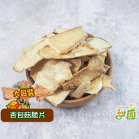 【甜園】台灣杏鮑菇脆片 200g  蔬果脆片杏鮑菇 菇菇餅乾 杏包菇