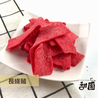 長條豬 休閒食品系列 年節暢銷零食 放假必吃 客廳零嘴 看電影點心 越吃越涮嘴【甜園】