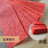 碳烤紅魚肉片 120g 年節暢銷零食 放假必吃 客廳零嘴 看電影點心 越吃越涮嘴 休閒食品【甜園】