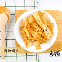 麻辣切片 100g 年節暢銷零食 放假必吃 客廳零嘴 看電影點心 越吃越涮嘴 休閒食品【甜園】