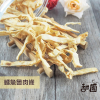 鱈魚魯肉條 100g 年節暢銷零食 放假必吃 客廳零嘴 看電影點心 越吃越涮嘴  休閒食品【甜園】