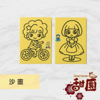 【甜園】兒童沙畫 兒童DIY 手工沙畫 幼兒園勞作 兒童創意 沙畫 益智玩具 砂畫 親子 勞作 美勞 素材