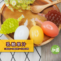 乳酸果汁 雞蛋冰 葡萄冰  乳酸冰棒 雞蛋造型冰 乳酸雞蛋冰 園遊會 校慶 運動會【甜園】