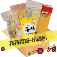 【甜園】中元節 拜拜福箱 小資包 普渡懶人包 拜拜懶人包 彭湃箱 系列 超划算福箱 團購 【蝦皮團購】