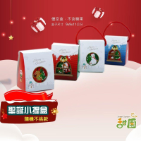 聖誕小提盒  空盒 需自行組裝 不含糖果 diy 親子組裝 親子手作 幼兒園 學校 安親班 聖誕節 【甜園】