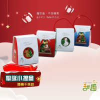 聖誕小提盒  空盒 需自行組裝 不含糖果 diy 親子組裝 親子手作 幼兒園 學校 安親班 聖誕節 【甜園】