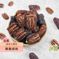 手工椰棗胡桃 無糖 椰棗 胡桃 手工 果實飽滿 【甜園】