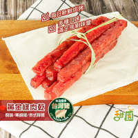黃金條厚燒肉乾 蜜汁/黑胡椒 150g 黃金條 肉乾 豬肉 蜜汁肉乾 黃金條 厚燒肉乾【甜園】