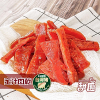 蜜汁豬肉乾 黑胡椒肉乾 麻辣肉乾 蒜味肉乾 原味肉乾 台灣豬 蜜汁肉乾 接單現烤 美味吃的到【甜園】