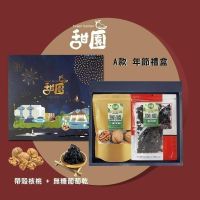 2026年節禮盒推薦》6款過年必備零食組合：黑芝麻軟糖、肉乾、堅果、果乾一次滿足｜甜園